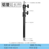 AOFUTU Aluminum Alloy Photography Studio Lighting Stand Extension Pole Double Section Retractable Br