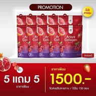 New อารยามิกซ์ กลูต้า เซราไมด์ Araya Collagen Mix + Araya Ceramind + Araya Gluta