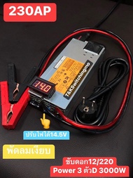 เครื่องชาร์เเบตรี่230AP62Aขับดอก10/12/180นิ้ว2ดอกเพาเวอร์3/8ตัว2500+3500Wขับกลางเเหลม16ดอก