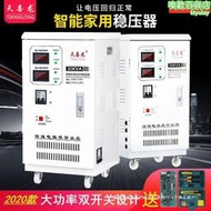 電壓W穩壓器家用超低空調30000調壓器大功率KW升壓器220V30全自動