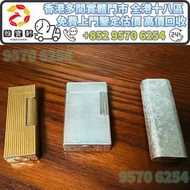 打火機 名牌打火機 登喜路Dunhill Rollagas古董打火機 都彭S.T. Dupont Ligne1打火機 卡地亞Cartier 小銀條打火機 打火機、Chrome Hearts克羅心打火機