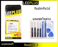 แบตเตอรี่ REALME 3 BLP693