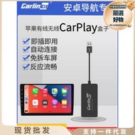 車連易適用無線carplay盒子hicar科萊威安卓導航車機互聯