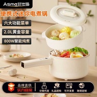Aishma Mini Electric Cooker 1-2-3 People Small Multi-Function Dormitory Electric Cooker 2L Noodle Co