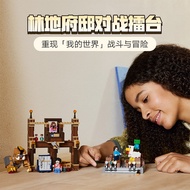 Chinese Building Blocks Minecraft Forest Mansion Battle Arena 21272 Children's Assembled Toy Boy Gif