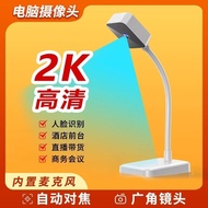 Desktop Computer usb Notebook 2K HD Face Identification Desktop Camera Online Class Live Broadcast H