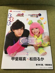 💗絕版 偶像 松田瑠華 幪面超人 假面騎士 Matsuda Ruka Mook Exaid Hero Vision Para-DX with Poppy Official Mook Coser Cos