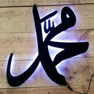 Kaligrafi Allah kayu hiasan kaligrafi lafadz allah muhammad LED kaligrafi