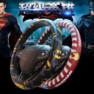 漫威新款方向盤套 蜘蛛俠鋼鐵俠美隊超人蝙蝠俠卡通汽車把套