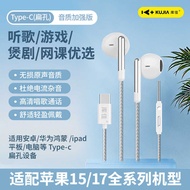 Kujia W15+1.2m In-Ear type-C Wire-Control Earphones Subwoofer Sound Quality with Wheat Earbuds Wired