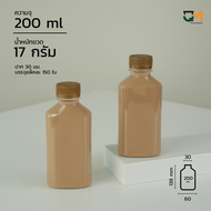 ขวดใส่กาแฟ ขวดเครื่องดื่ม ขวดน้ำชง ขวดพลาสติกPET 150 ml/ 200 ml/ 220 ml [[150 ใบ พร้อมฝา]]