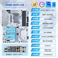 Erying Z790/Z690 Computer Motherboard