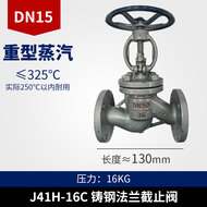 พิสูจน์อักษร J41H-16C25C ปิดก๊อกน้ำเสียบเทียนแบบกลวงสำหรับเตาถ่าน วัสดุเหล็กกล้าคาร์บอนหลอม ฝาต่อด้า