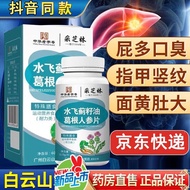 【Ensure quality】Guangyao Baiyunshan Milk Thistle Kudzu Root Liver Protection Tablet Milk Thistle Kudzu Root Danshen Tabl