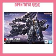 [現貨] HG 1/144 阿利宙斯