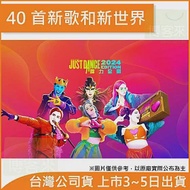 Nintendo Switch遊戲軟體《Just Dance 舞力全開 2024》中文盒裝序號版[台灣公司貨]