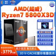 [Limited New Product] AMD Ryzen7 R7 5800X3 D Version Boxed CPU Processor 3D V-CACHE Slow Memory Stac