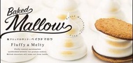 Order Item 訂購款 - Baked Mallow 烤棉花糖夾心餅