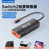 Suitable for Switch2/1st Generation AR Glasses Direct Converter OLED Thunderbird Video PD Fast Charg