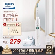 飞利浦（PHILIPS）电动牙刷 成人声波震动牙刷(自带刷头*1) 3种模式 HX6730/02