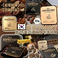 🇰🇷 韓國品牌 IMINT Espresso 無糖木糖醇咖啡薄荷糖 32g 😋