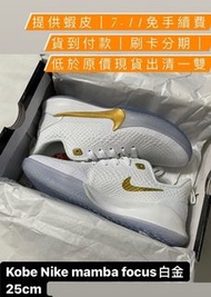【25cm】Kobe Nike mamba focus 白金 女鞋