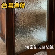 Retro Glass Stickers Chinese Embossed Antique Window Shading Begonia Flower Film Insulation Paper Op