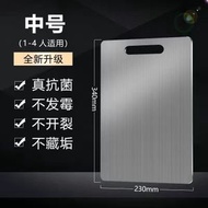 K43 (34*23cm/b款）全程熱賣 - 加厚316 不銹鋼菜板 不鏽鋼砧板 抑菌防黴切菜板 和麵板砧板 大號擀麵板