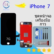 จอ ใช้ร่วมกับ iphone 7/7G (ไอโฟน 7G) อะไหล่มือถือ จอ+ทัช Lcd Display หน้าจอ iphone ไอโฟน7G