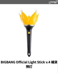 韓國最新 BIGBANG手燈代購 BIGBANG Official Light Stick v.4 補貨預訂
