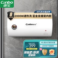 康宝（Canbo）热水器 电热水器40升 储水式 家用小户型出租屋 上门安装 小巧易操控双重防护 CBD40-2WAFEJ1