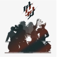 Pre Order/- Jmeeshop KR-Bomtoon 10th anniversary-Collectible Products themed MD-Sahawa 2025 : Stande