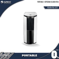 GREE แอร์เคลื่อนที่ Portable Air ขนาด 9,000 BTU รุ่น GPC09AK Shiney Series / HA white One