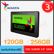Adata SSD SU650  SATA  ฮาร์ดดิส เอสเอสดี ซาต้า ของแท้ ประกันศูนย์ 3ปี