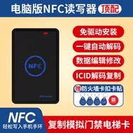 nfc Reader Decrypt Duplicate Access Control Card Decoder ic Card id Card Reader Copy Elevator Access