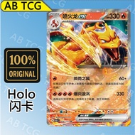 Charizard ex Charizard Ex (RR 151C/006 PTCG Chinese Pokémon card Pokemon card Cex