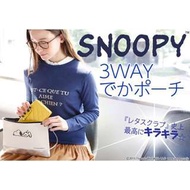 日本雜誌 美生菜俱樂部 附贈 SNOOPY 三用大型雙面手拿萬用包 收納包 手拿包 平板套 ipad包 史奴比 史努比