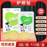 Love Inspirational Eye Patch Household Cold Patch Eye Patch Eye Patch Eye Dry Eye Patch Eye Patch Da