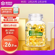 康恩贝 100粒 倍增能维生素E软胶囊 维生素e油ve维e 维E软胶囊 VE油 维E油VE保健品 1瓶装 VE100粒