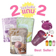 โปรพิเศษ! จมูกข้าวไรซ์เบอร์รี่ + ข้าวกล้อง กข43 + จมูกข้าว 4 สายพันธุ์ แถมฟรีแก้วเชคสุดน่ารัก