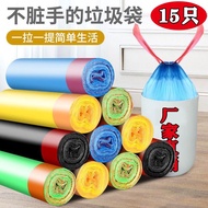 45CM x 50CM RUBBISH BAG WITH STRING / GARBAGE BAG WITH DRAWSTRING / SMART BIN BAG / TRASH BAG / BEG 