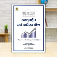 Book Professional Stock Invest: The Little Author Joshua Pearl /Joshua Rosenbaum BK03
