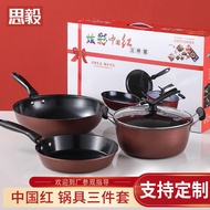 Cast Iron Pan Set Thickened Non-Stick Pan Chinese Red Three-Piece Set Soup Pot Wok Frying Pan Frying Pan Set Gift