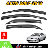 คิ้วกันสาดประตู คิ้วกันสาด Toyota Altis 2007 2008 2009 2010 2011 2012 2013 กันสาด คิ้ว ดำทึบ 4 ชิ้น 