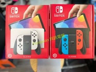 🎮香港行貨🎮⭐🌟NINTENDO 任天堂 Switch OLED 遊戲主機⭐🌟