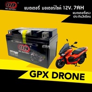 แบตเตอรี่ GPX DRONE (12V 7Ah) แบตแห้ง แบตมอเตอร์ไซค์ จีพีเอ็กซ์ โดรน150 ทุกรุ่น แบตใหม่ ไฟแรง มาตรฐานญี่ปุ่น ผลิตในไทย แบตGPX battery gpx