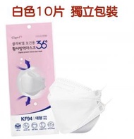 韓國 Clapiel KF94 成人白色四層立體口罩10片 獨立包裝