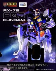 【日本直寄】DX超合金 GUNDAM FACTORY YOKOHAMA RX-78F00 GUNDAM