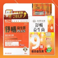 Electronic Invoice Formosa Plastics Biomedical Prescription Comfortable Probiotics PLUS Taishuo Bi