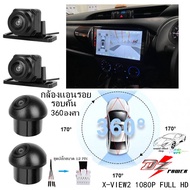 360 Degree Camera Stand For Android DZ Model X-VIEW2 1080P FULL HD Value Money 3D Clarity